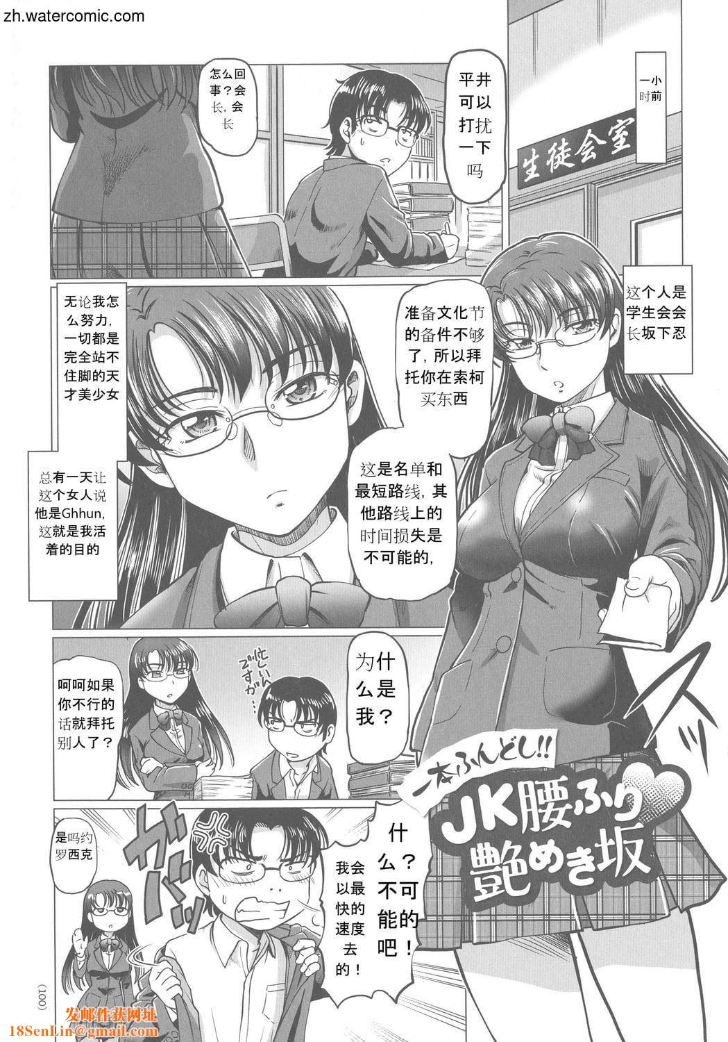 [速野悠二]はたらくJKお耻ごとセイカツ[中国翻訳][速野悠二]はたらくJKお耻ごとセイカツ[中国翻訳]