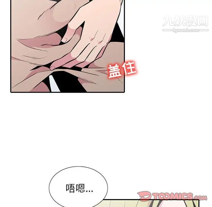 妻子的诱惑第14话