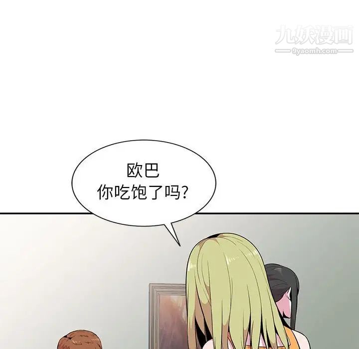 妻子的诱惑第14话