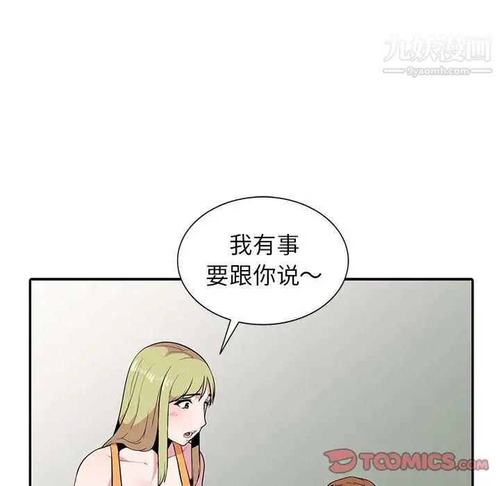 妻子的诱惑第14话