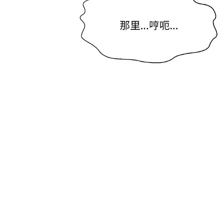 我的女王第11话