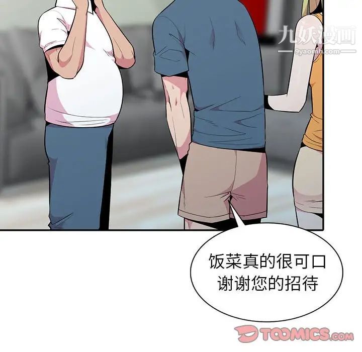 妻子的诱惑第14话