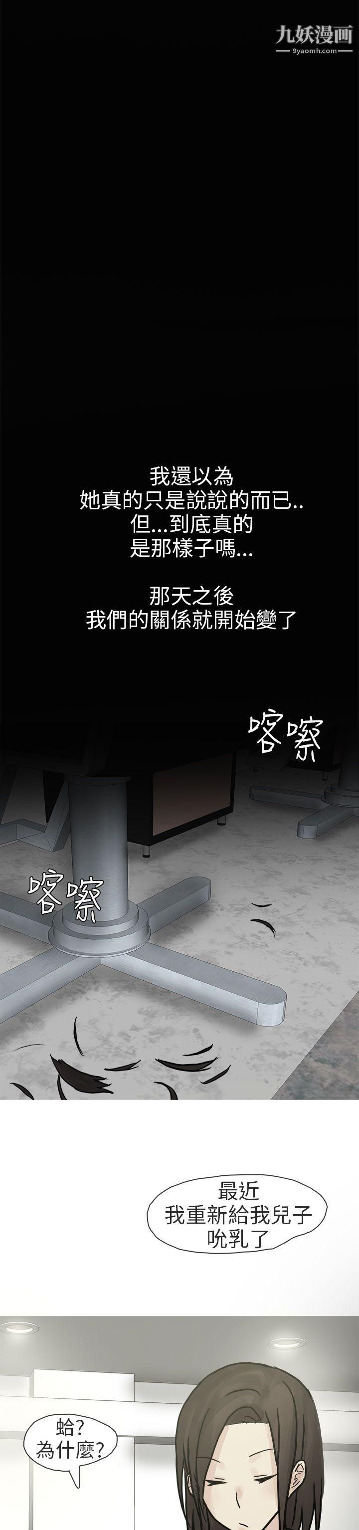 秘密Story第二季78和已婚美容院长的故事[下]