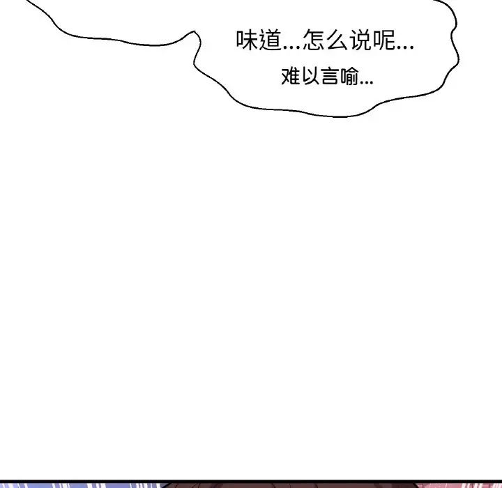 我的女王第11话