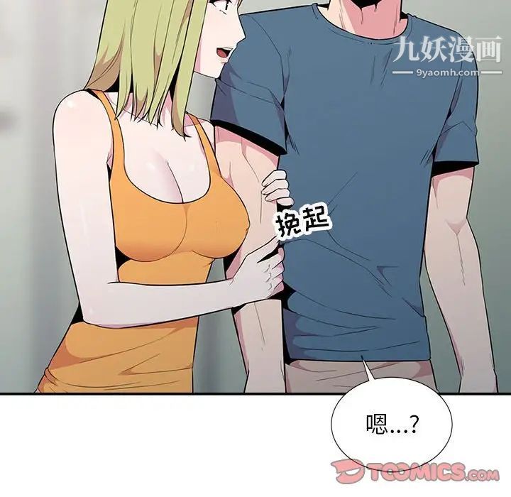 妻子的诱惑第14话