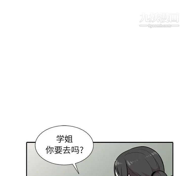 妻子的诱惑第14话