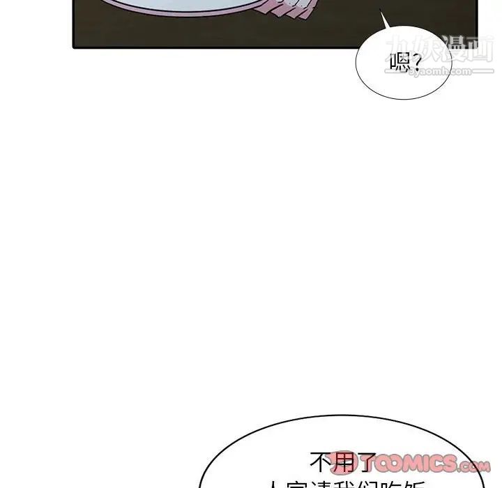 妻子的诱惑第14话