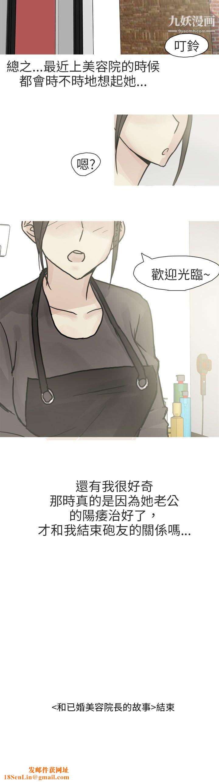 秘密Story第二季78和已婚美容院长的故事[下]