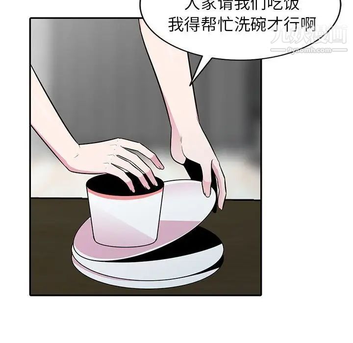 妻子的诱惑第14话