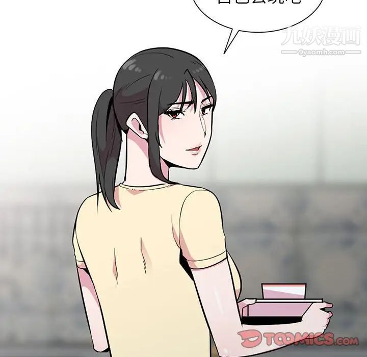 妻子的诱惑第14话