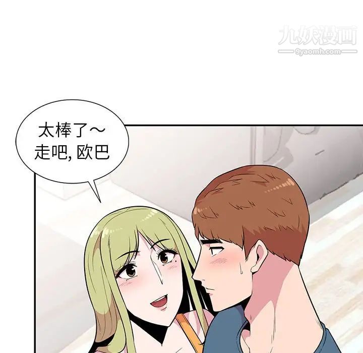 妻子的诱惑第14话