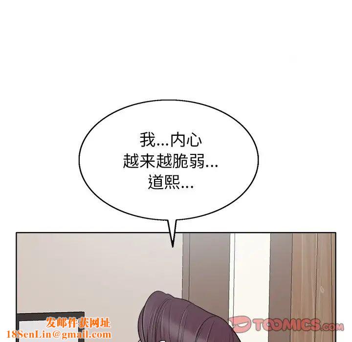 当真爱找上门来第22话