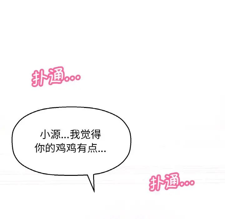 我的女王第11话