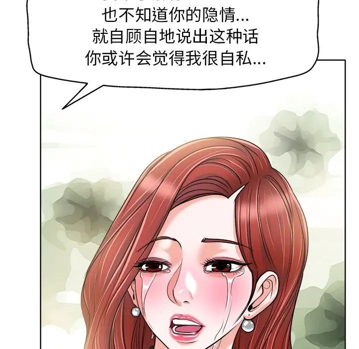 当真爱找上门来第22话