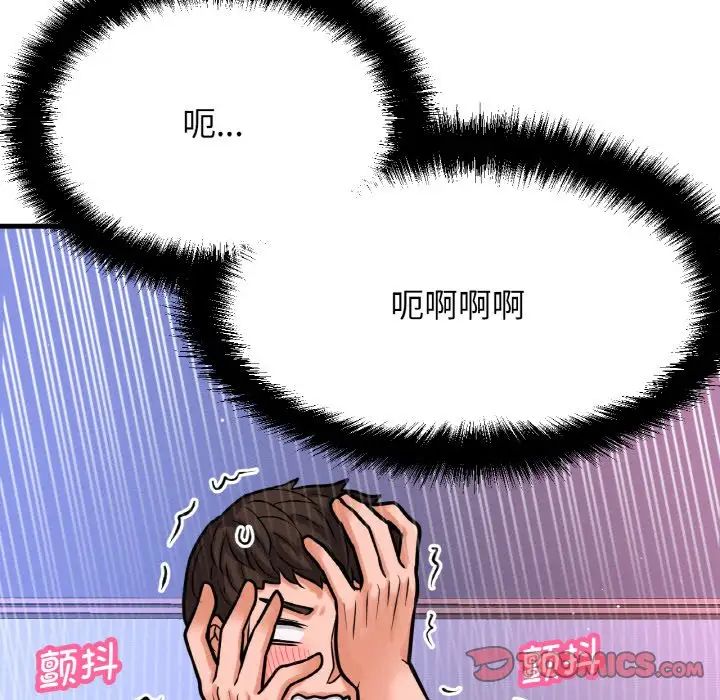 我的女王第11话