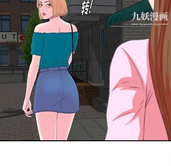 菜鸟扫美记第21话