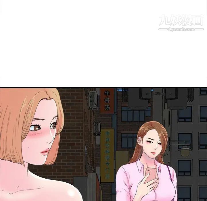 菜鸟扫美记第21话