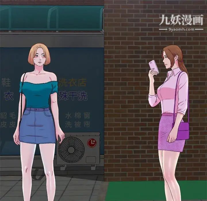 菜鸟扫美记第21话