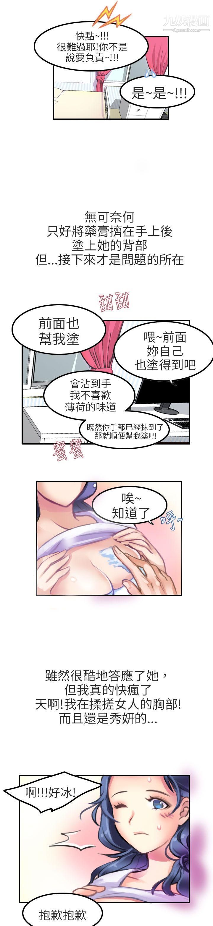 秘密Story第二季81考试院[下]