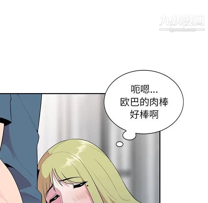 妻子的诱惑第15话