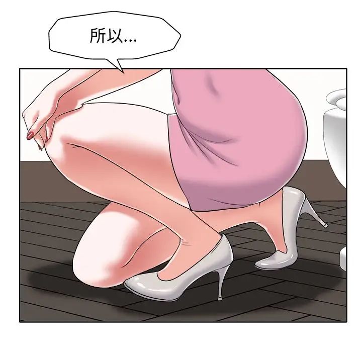 当真爱找上门来第22话