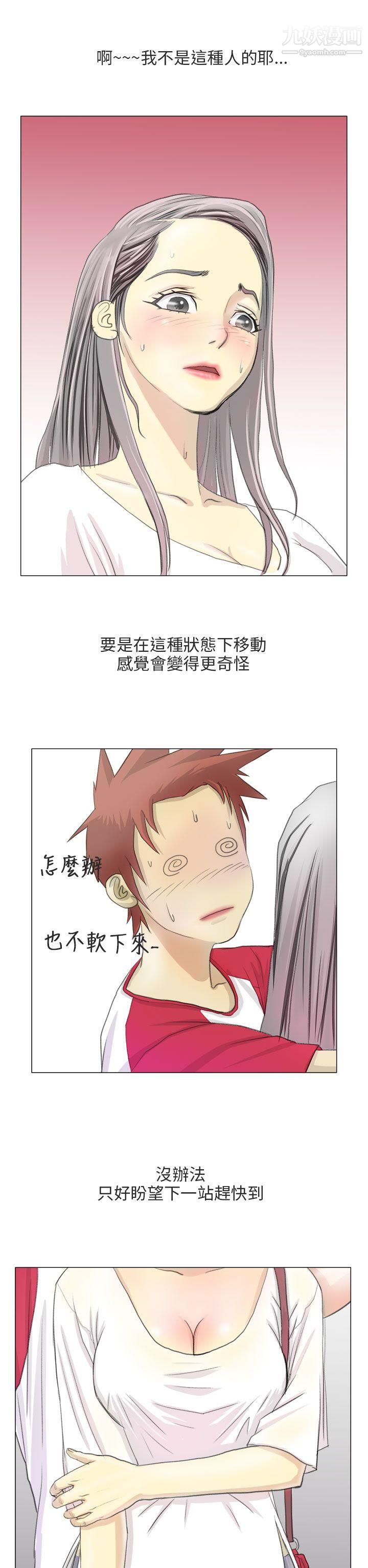 秘密Story第二季82电车痴汉?[上]