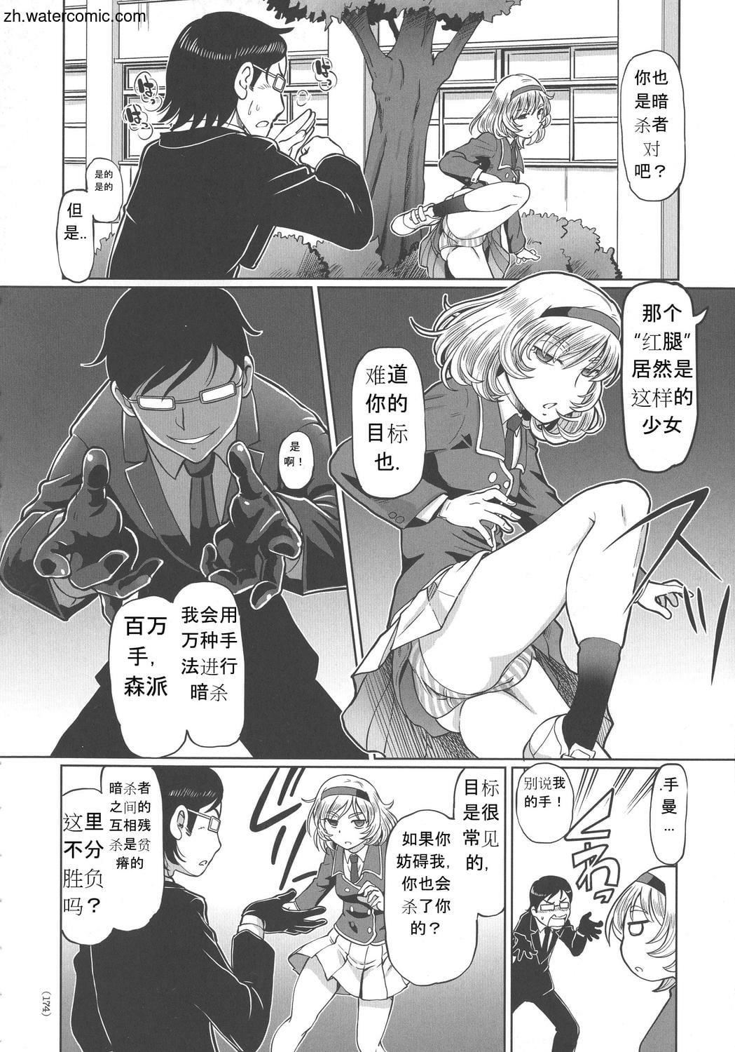 [速野悠二]はたらくJKお耻ごとセイカツ[中国翻訳][速野悠二]はたらくJKお耻ごとセイカツ[中国翻訳]