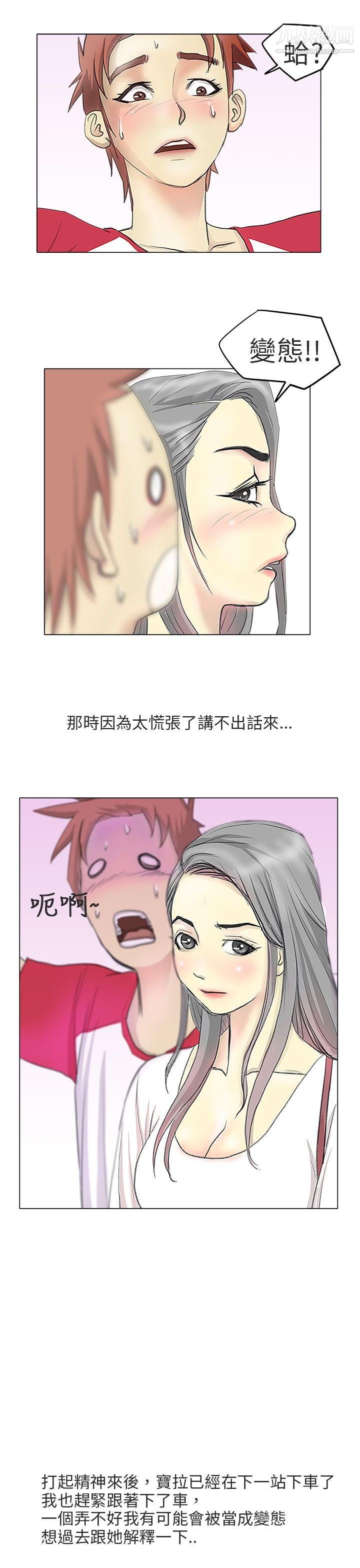 秘密Story第二季82电车痴汉?[上]