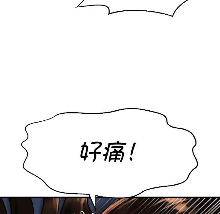 我的女王第11话