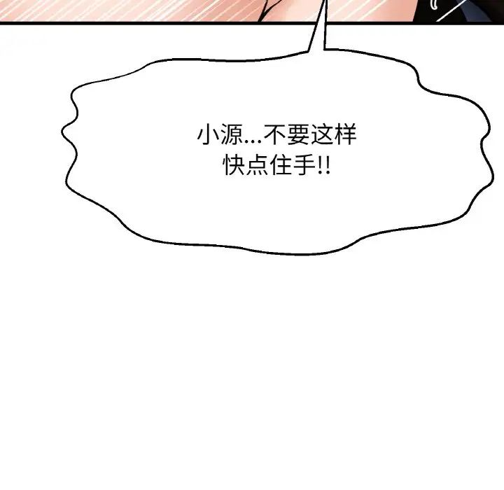 我的女王第11话