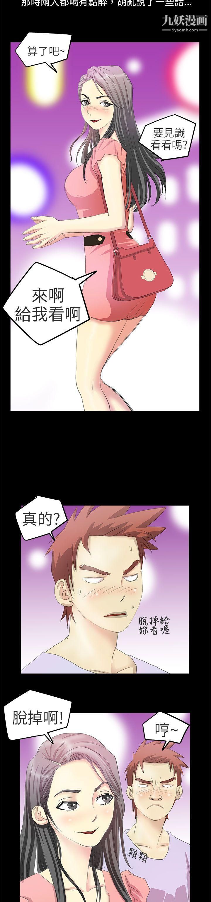 秘密Story第二季83电车痴汉?[中]