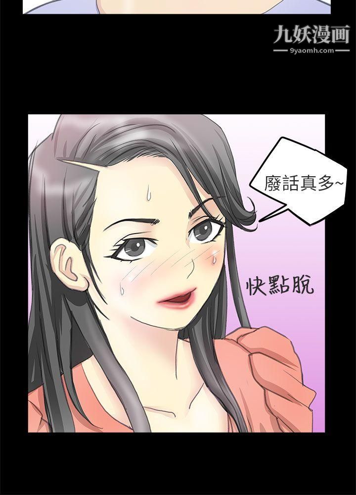 秘密Story第二季84电车痴汉?[下]