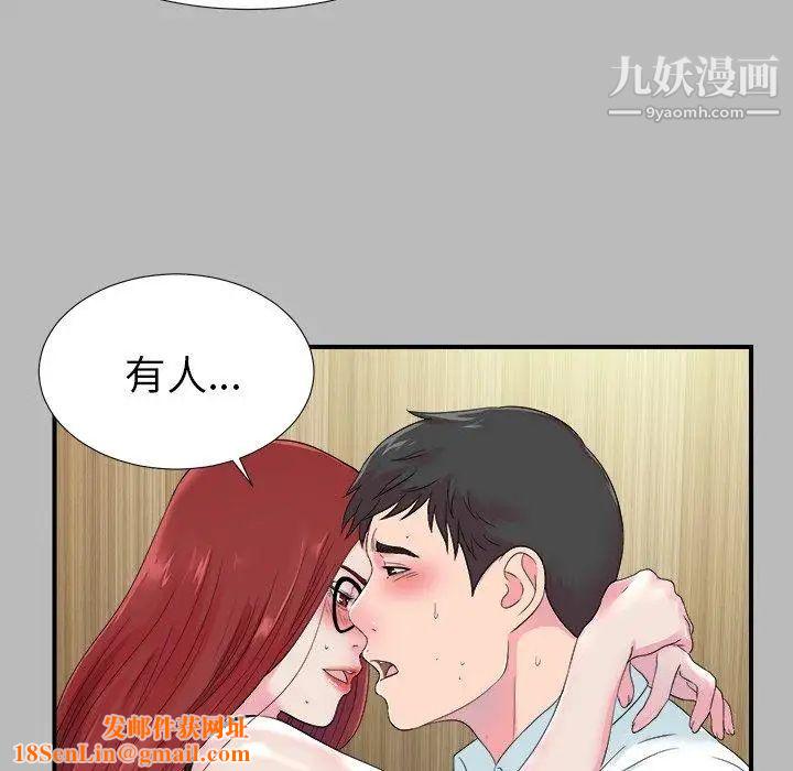 菜鸟扫美记第22话