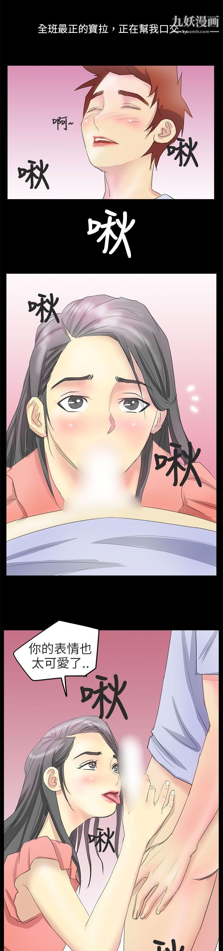 秘密Story第二季84电车痴汉?[下]