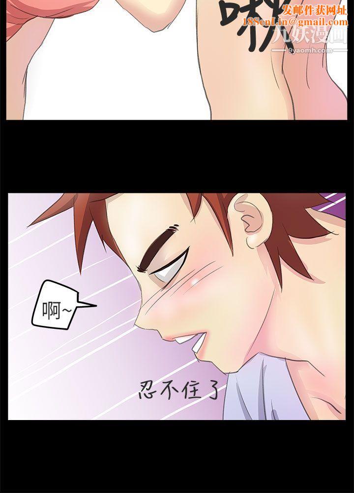 秘密Story第二季84电车痴汉?[下]