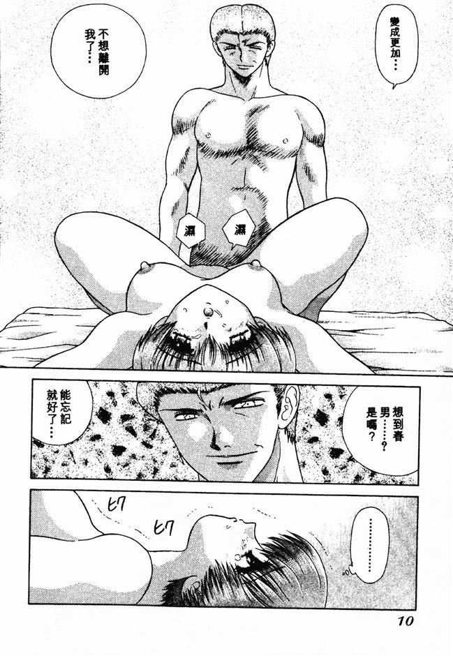 [克亜树]ハーレム革命2[闺房革命2][克亜树]ハーレム革命2[闺房革命2]