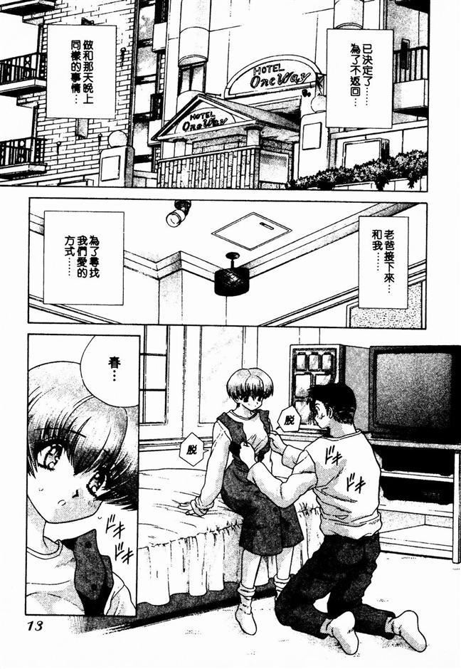 [克亜树]ハーレム革命2[闺房革命2][克亜树]ハーレム革命2[闺房革命2]