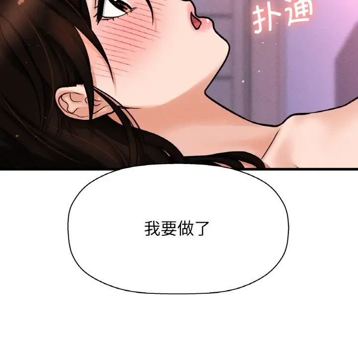 我的女王第11话