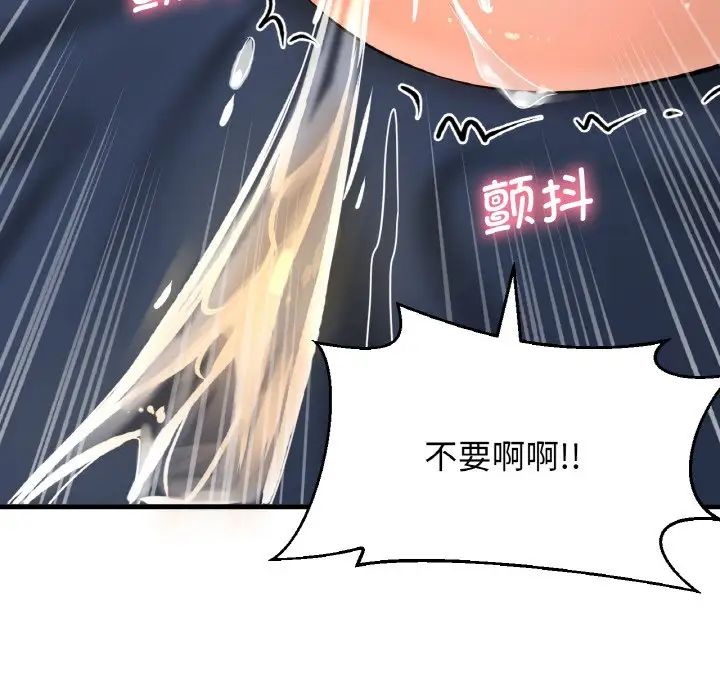 我的女王第12话