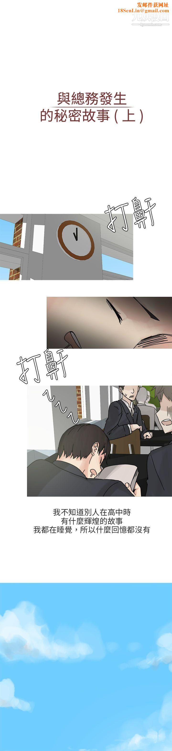 秘密Story第二季89与总务发生的秘密故事[上]