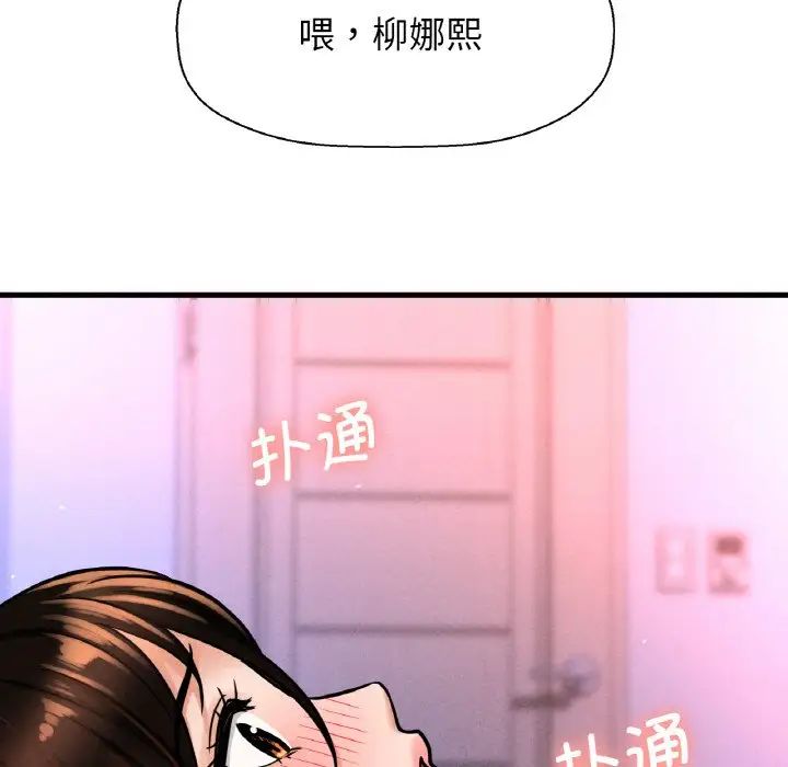 我的女王第12话