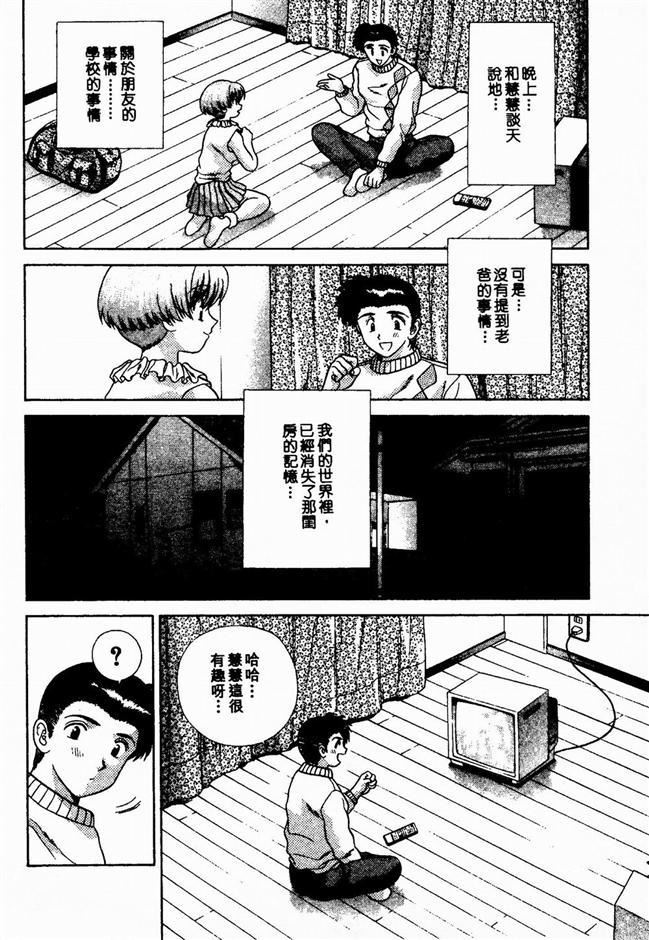 [克亜树]ハーレム革命2[闺房革命2][克亜树]ハーレム革命2[闺房革命2]