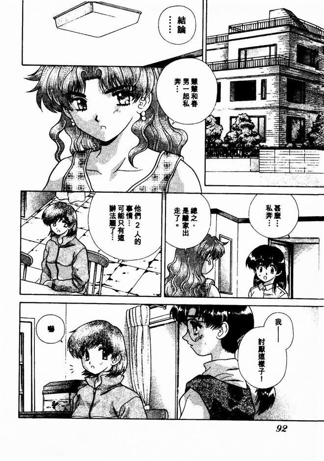 [克亜树]ハーレム革命2[闺房革命2][克亜树]ハーレム革命2[闺房革命2]