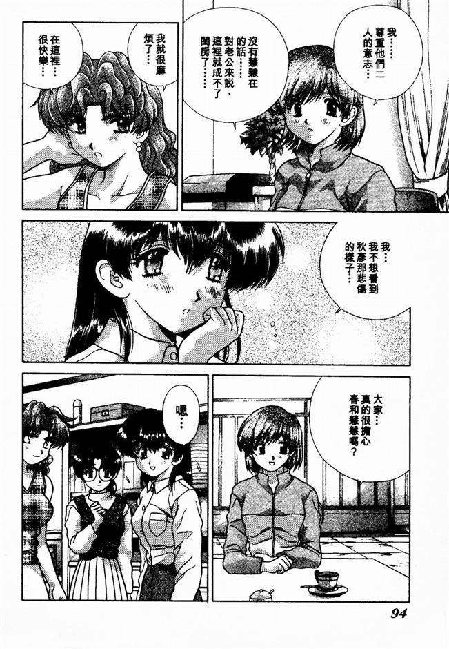 [克亜树]ハーレム革命2[闺房革命2][克亜树]ハーレム革命2[闺房革命2]