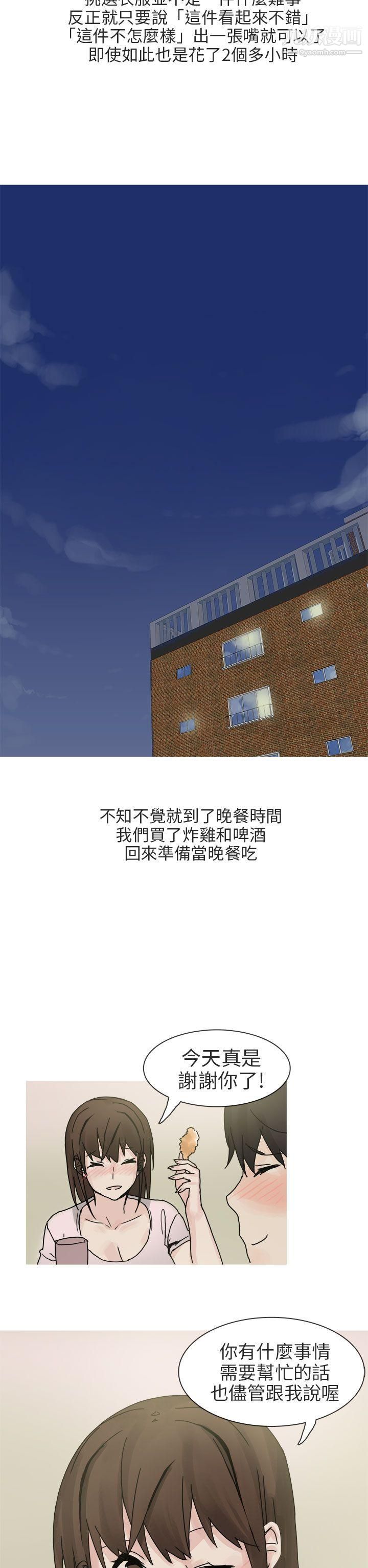 秘密Story第二季89与总务发生的秘密故事[上]