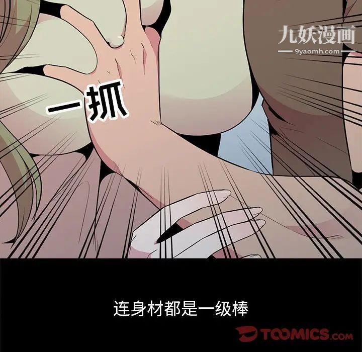 妻子的诱惑第16话