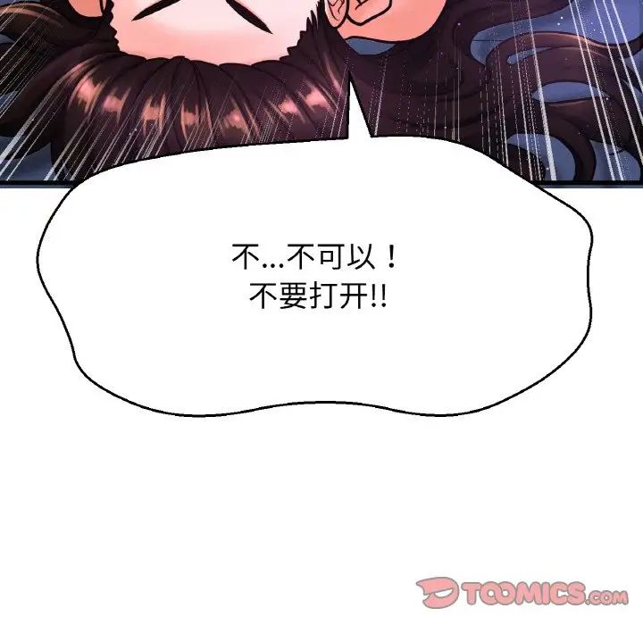 我的女王第12话