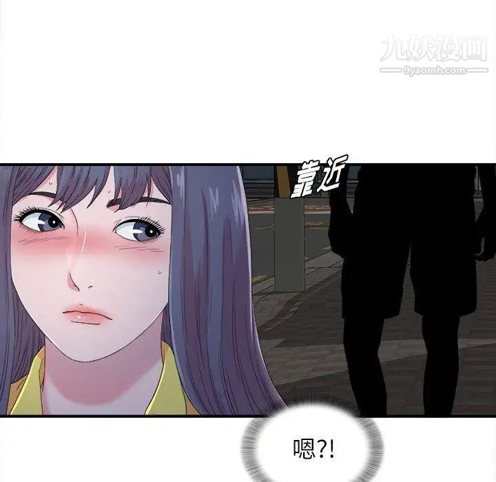 菜鸟扫美记第23话