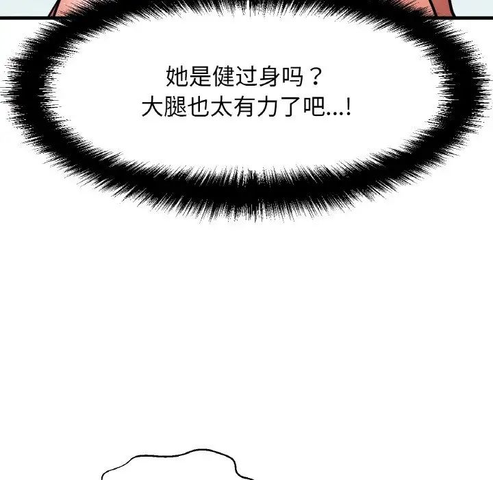 我的女王第12话