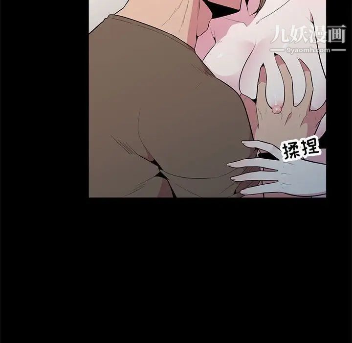 妻子的诱惑第16话